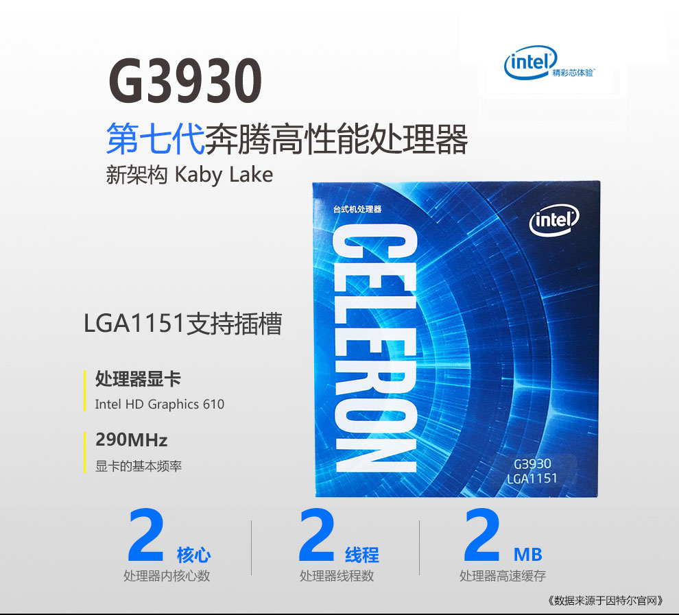 英特尔(intel) g3930 盒装cpu - 北海北创电子 - 专业,诚信